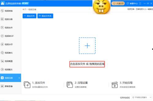 怎么把视频压缩小