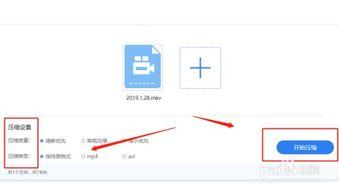 怎么把视频压缩小