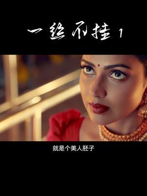 绑缚的视频,一场视觉与心理的极致体验