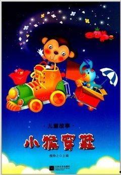 小猴穿鞋的故事视频,一场关于勇气与成长的趣味冒险