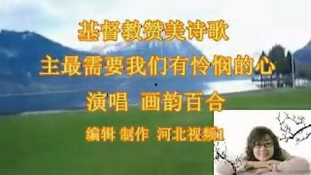 赞美诗歌视频,视频中的诗意画卷