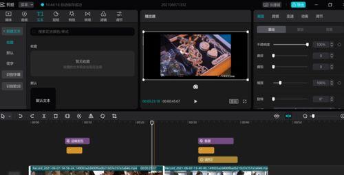 国产视频剪辑软件