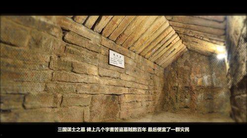 三国墓视频