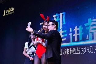 小辣椒发布会视频,科技与时尚的完美融合