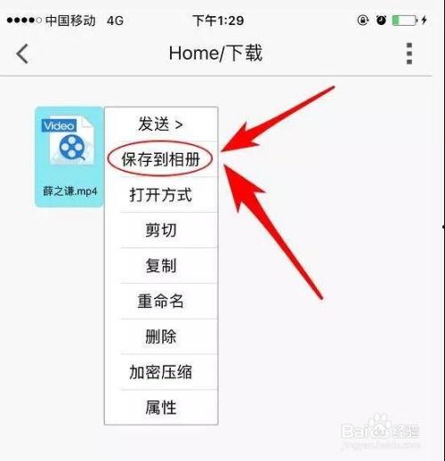 如何把视频保存到相册,视频保存至手机相册的实用指南