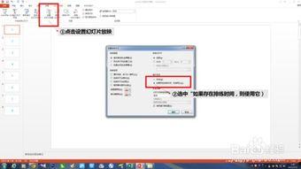 ppt视频自动播放,高效演示的智能助手